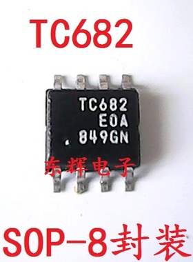 贴片IC TC682EOA TC682COA 现货正品【可直拍】