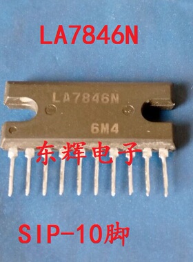 【东辉电子】 LA7846N LA7846 场输出集成电路芯片