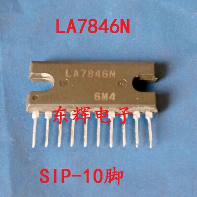 【东辉电子】 LA7846N LA7846 场输出集成电路芯片