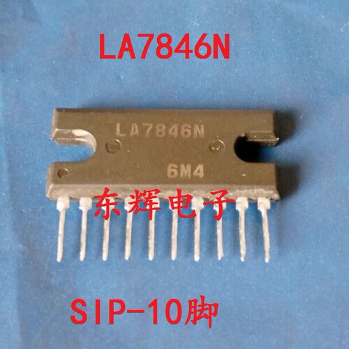 【东辉电子】 LA7846N LA7846 场输出集成电路芯片