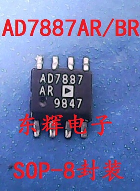 贴片 AD7887AR AD7887BRZ 12位ADC转换器IC芯片 SOP-8封装 可直拍