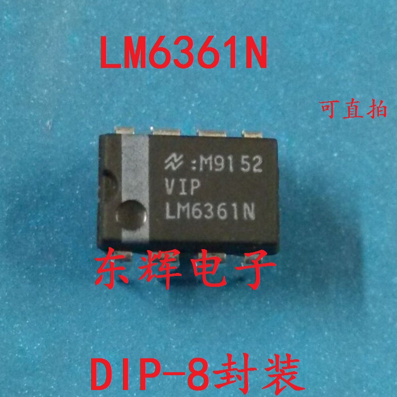 直插IC LM6361N VIPLM6361N 运算放大器芯片DIP-8 可直拍