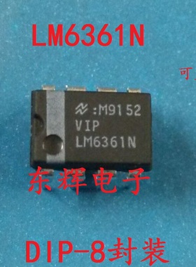 直插IC LM6361N VIPLM6361N 运算放大器芯片DIP-8 可直拍