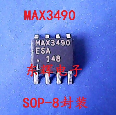 贴片IC MAX3490CSA MAX3490ESA 进口RS485收发器芯片SOP-8 可直拍