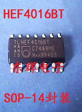 贴片IC HEF4016BT CD4016 四路模拟开关芯片 SOP-14 可直拍