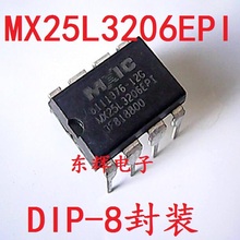 直插IC MX25L3206EPI-12G MX25L32 主板BIOS芯片DIP8 可直拍