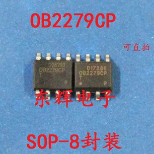 贴片IC 2279 OB2279CP 正品电源管理芯片 可直拍