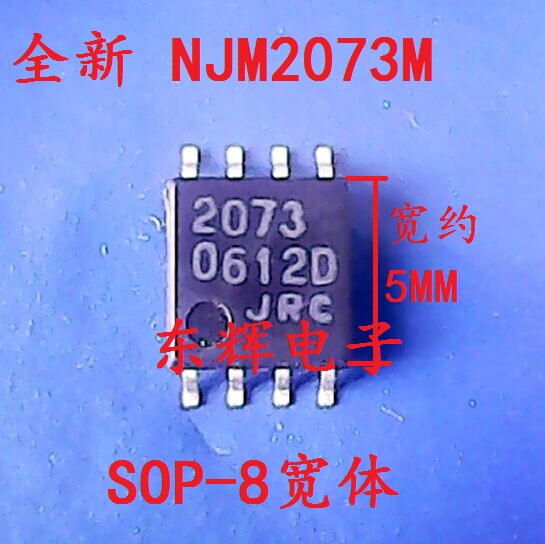 贴片IC JRC2073 NJM2073M 全新运算放大器芯片SOP-8宽体 可直拍