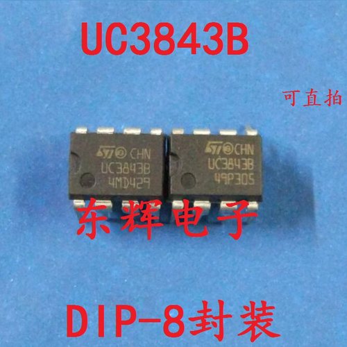 直插IC UC3843B AN BN N进口拆机PWM控制器芯片DIP-8 可直拍