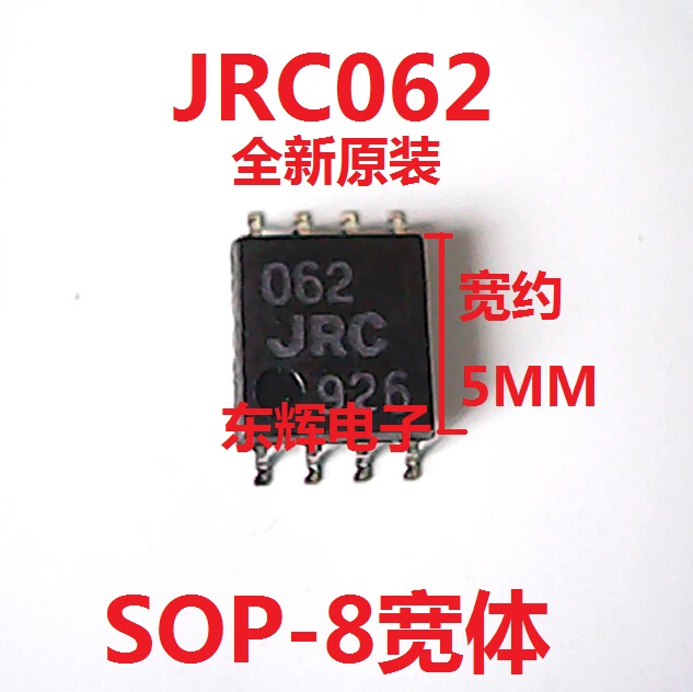 贴片IC 062D JRC062 NJM062M 进口运算放大器芯片 可直拍