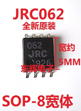 贴片IC 062D JRC062 NJM062M 进口运算放大器芯片 可直拍