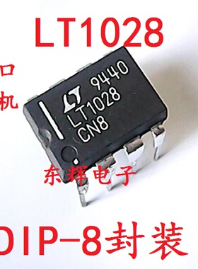 直插IC LT1028ACN8 LT1028CN8 进口拆机单运放芯片DIP-8 可直拍