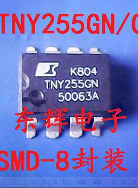贴片IC TNY255GN TNY255G 正品液晶电源管理芯片 可直拍