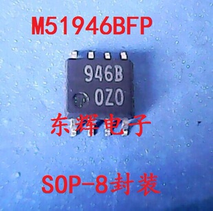 贴片IC 946B M51946BFP M51946B 进口电压检测芯片 SOP-8 可直拍