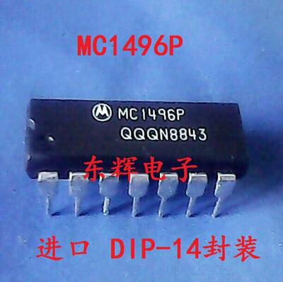 直插IC MC1496P MC1496 平衡调制器/解调器芯片 DIP-14 可直拍