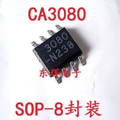 贴片 H3080 CA3080M 进口运算跨导放大器芯片 可直拍 原装拆机
