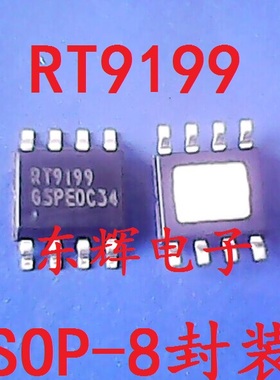 贴片IC RT9199PS RT9199GS 【可直拍】原装正品电源管理芯片