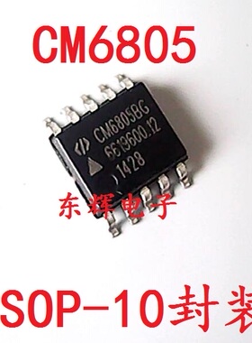 贴片IC CM6805BG CM6805AG 电源管理芯片 SOP-10脚 可直拍