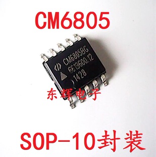 贴片IC CM6805BG CM6805AG 电源管理芯片 SOP-10脚 可直拍