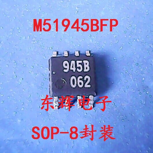 贴片IC 945B M51945BFP M51945B 进口电压检测芯片 SOP-8 可直拍