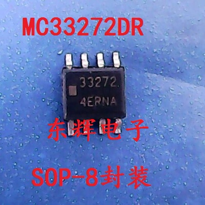 贴片IC MC33272DR 现货正品【可直拍】运算放大器芯片