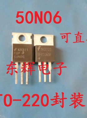 FQP50N06 SFP50N06 RFP50N06 MTP50N06V P50NF06 拆机场效应管