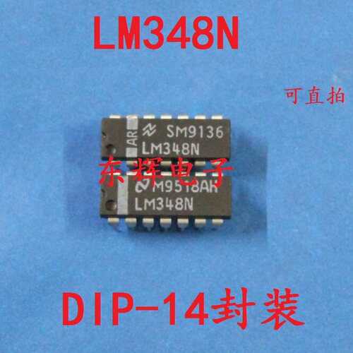 直插IC LM348N 【可直拍】正品四路通用运算放大器芯片