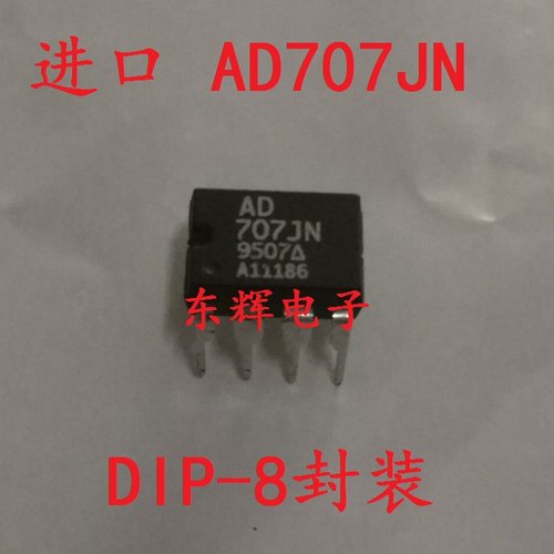 直插IC AD707JN AD707KN 原装拆机单运放芯片DIP-8封装 可直拍