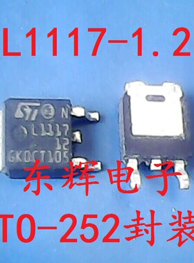 贴片 LD1117AL-1.2V AZ1117D AMS1117 TO-252封装稳压管 可直拍