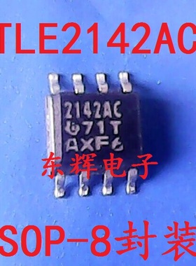 贴片IC 2142C TLE2142AC 【可直拍】双路高速精密运算放大器芯片