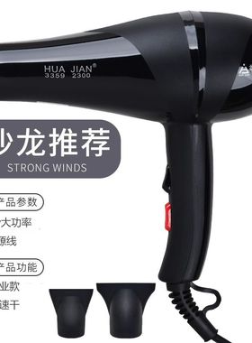 华剑3359  6692   2018电吹风机专业吹风机大功率冷热风正品包邮