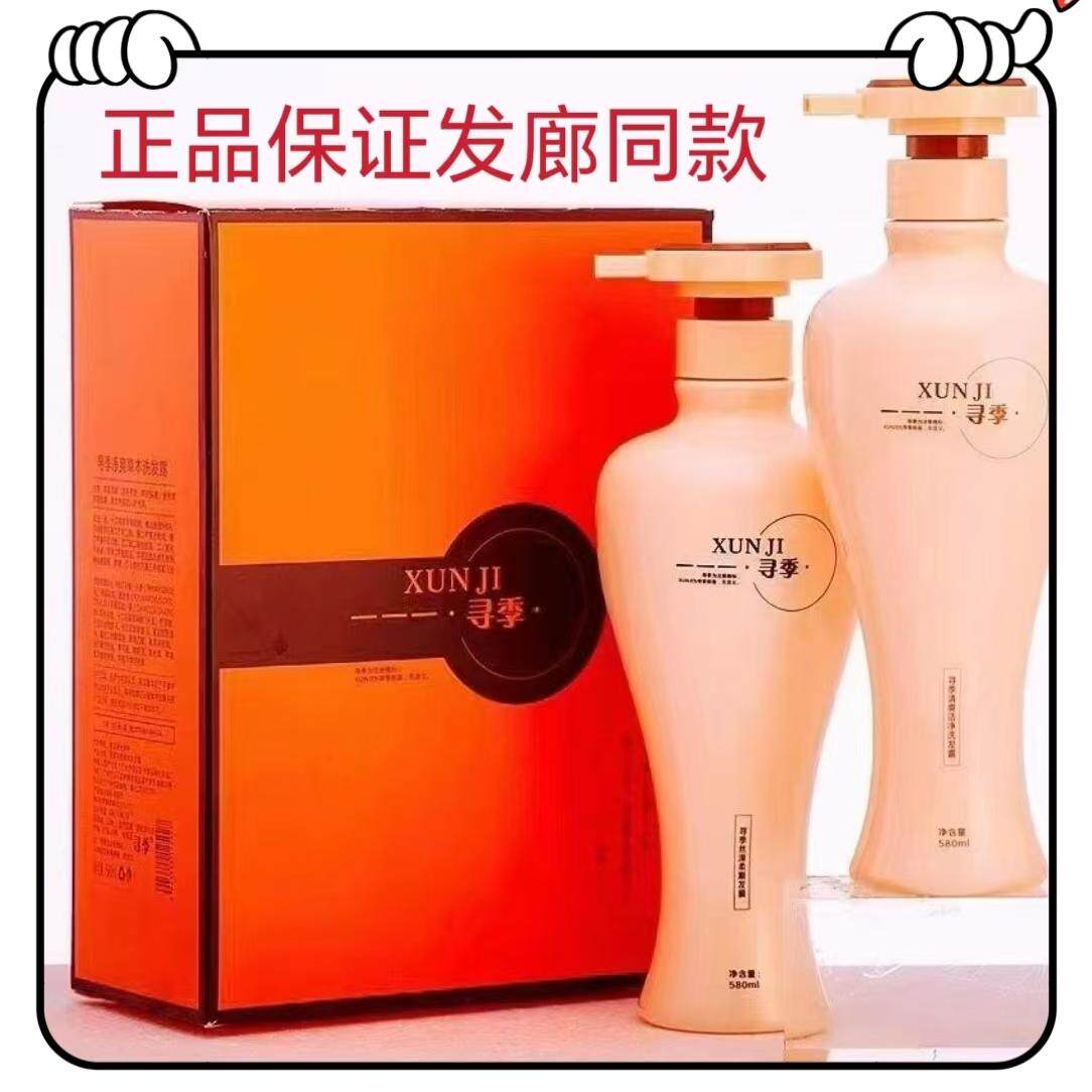 洗发水柔顺去屑止痒洗发水