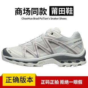 莆田xt quest韩国限定民谣蓝登山鞋xa pro3d白银黎明蓝竹墨徒步鞋