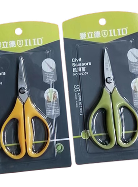 爱立德强力剪刀170305/170306/170307/170308 优质不锈钢锋利剪刀