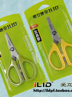 正品爱立德剪刀120175b 办公剪刀了家居剪刀
