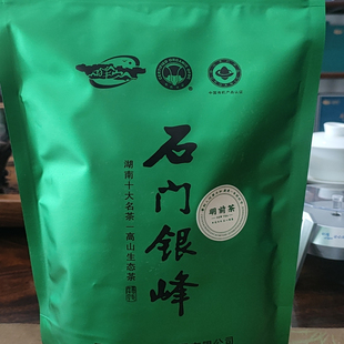 湖南十大名茶之一2025年新茶高山有机石门银峰200克代装