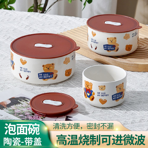 卡通陶瓷带盖微波炉泡面碗