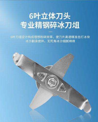 诺威斯顿专用冰沙刀