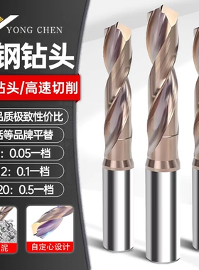 平替阿诺钻头钨钢硬质合金钻头高硬度加长打孔不锈钢钻头非标定制