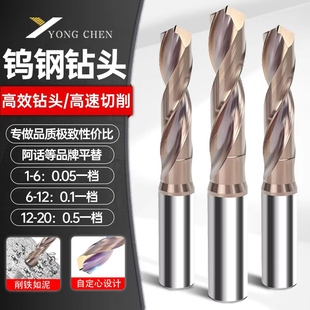 平替阿诺钻头钨钢硬质合金钻头高硬度加长打孔不锈钢钻头非标定制