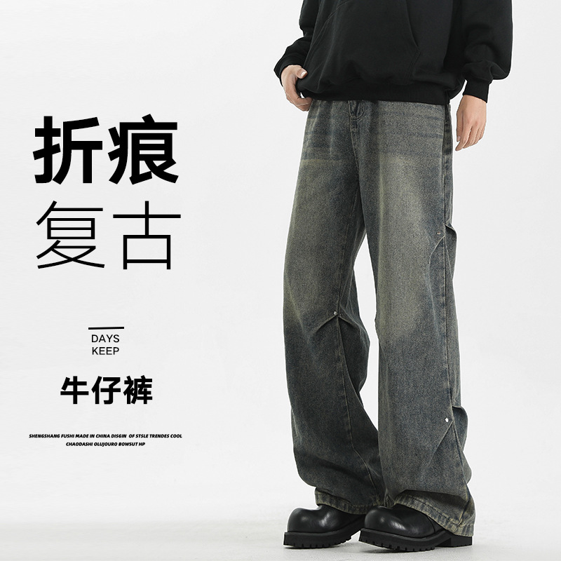美式高街复古直筒牛仔裤男款春夏潮牌宽松阔腿休闲百搭宽松长vibe