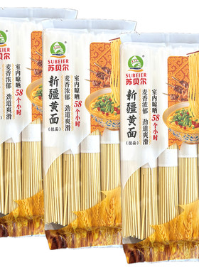 新疆黄面烤肉凉面凉皮拌面炒面