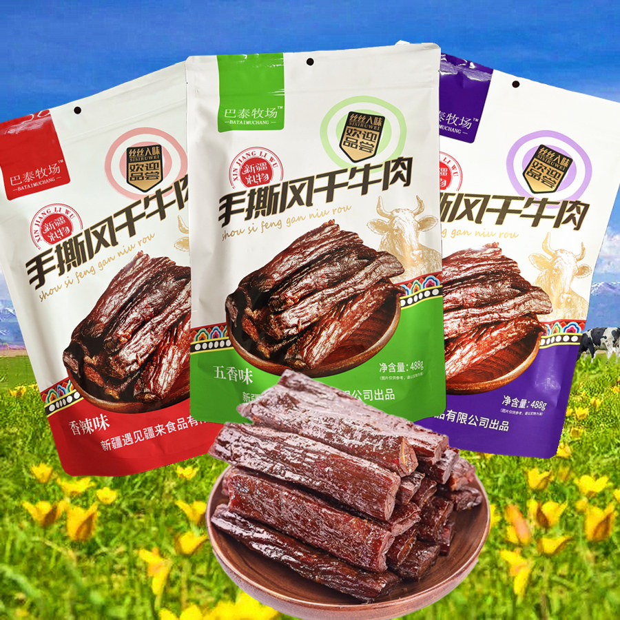 新疆 巴泰牧场手撕风干牛肉 休闲零食香辣五香孜然味旅游伴手礼