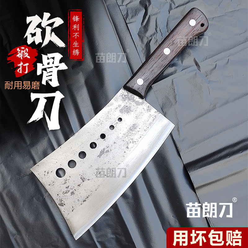 苗朗刀斩骨刀任意砍不坏