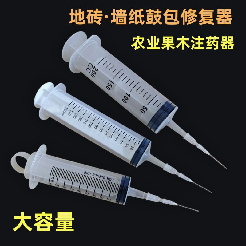 大口径带针头墙纸工业用注射器