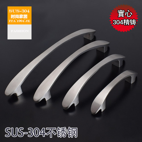 拉手加诺泰304不锈钢柜子中式