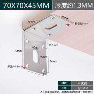 不锈钢角码长双孔可调节隔板衣柜层板托衣柜吊柜托板固定三角支架