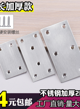 不锈钢直片码一字加厚直板钢片木板桌椅床加固180度家具连接配件