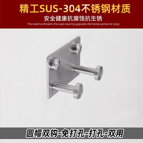 高品质304不锈钢挂衣钩免打孔单挂钩卫生间玄关毛巾壁挂墙上双钩