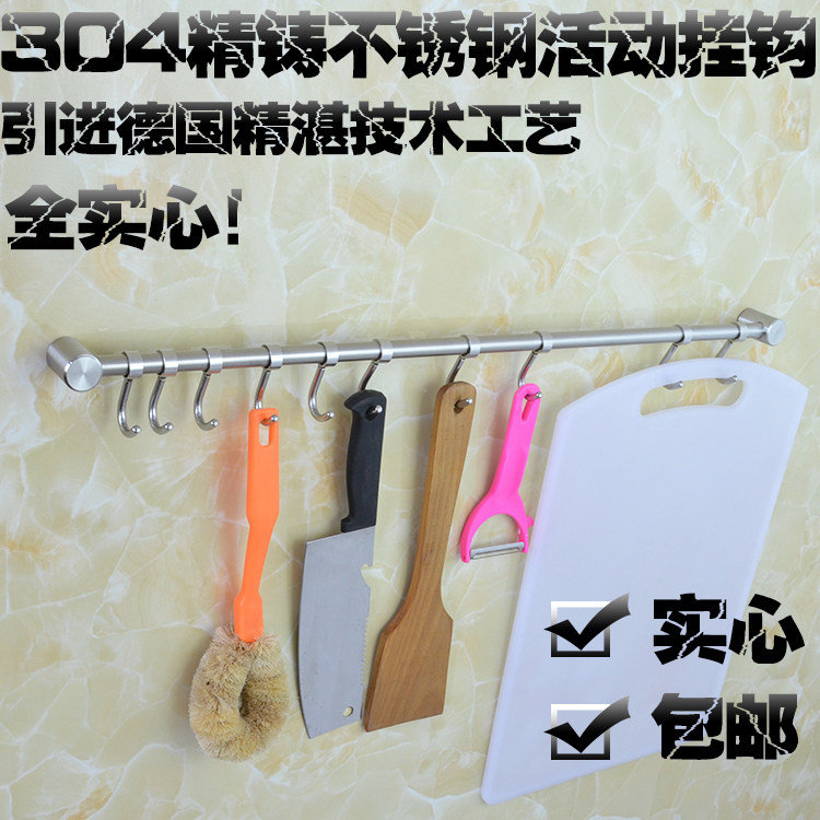 实心活动挂钩304不锈钢厨房活动挂钩挂杆挂件墙壁挂架排钩挂衣钩在类目 家装主材, 卫浴用品, 卫浴五金/挂件, 挂钩/挂衣钩中 - 来自Buy2taobao.com提供专业的淘宝代购服务